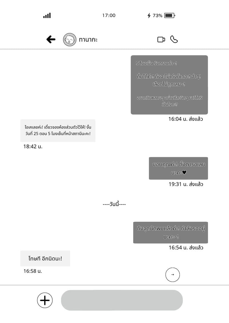 นักศึกษาสาวคัพแอล เปิดตัวเอวี 2